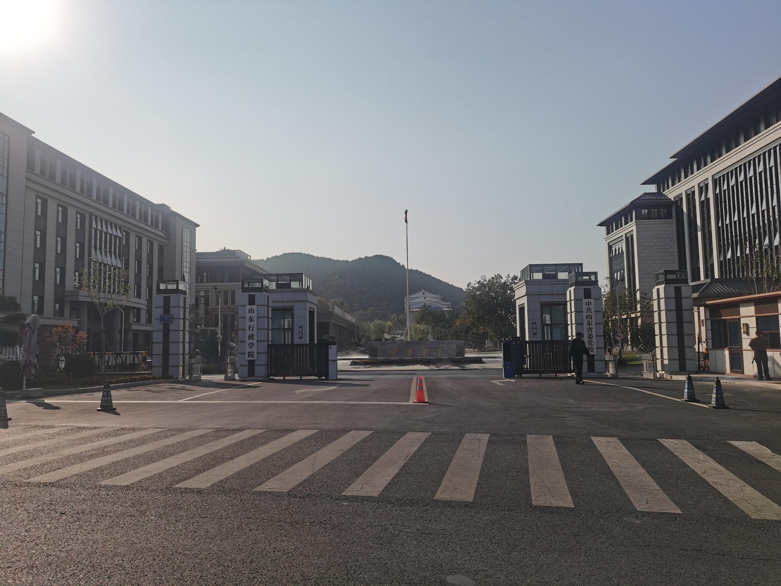 山東省委黨校